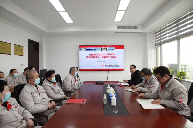 
				   
					洛陽黃河同力、三門峽騰躍同力召開慰問困難黨員、困難職工座談會
				 